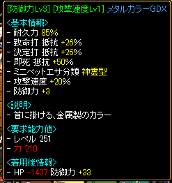 速度20首メタからGDX.png