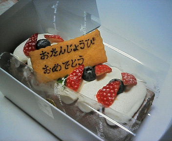 誕生日ケーキ2006.1.17
