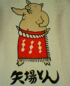 yabaton