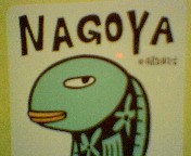 nagoyauo