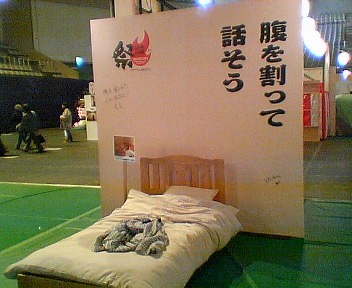 haraowatte