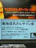 phyco