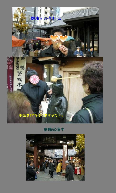 巣鴨