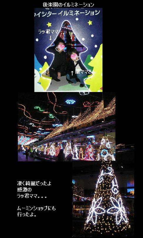 後楽園１