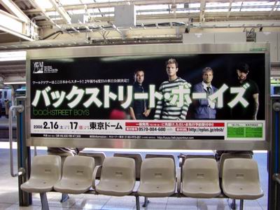 バックストリートボーイズのライブ広告