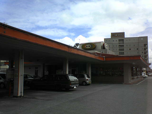 ドライブ沖縄A&W