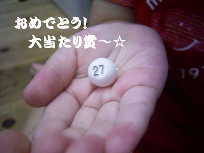 2007.9.6　大当たり賞
