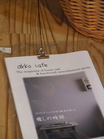 20101030 akko cafe2