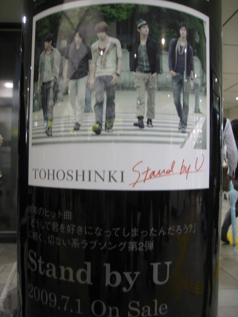 STAND BY U
