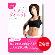 チョン　ダヨン　本