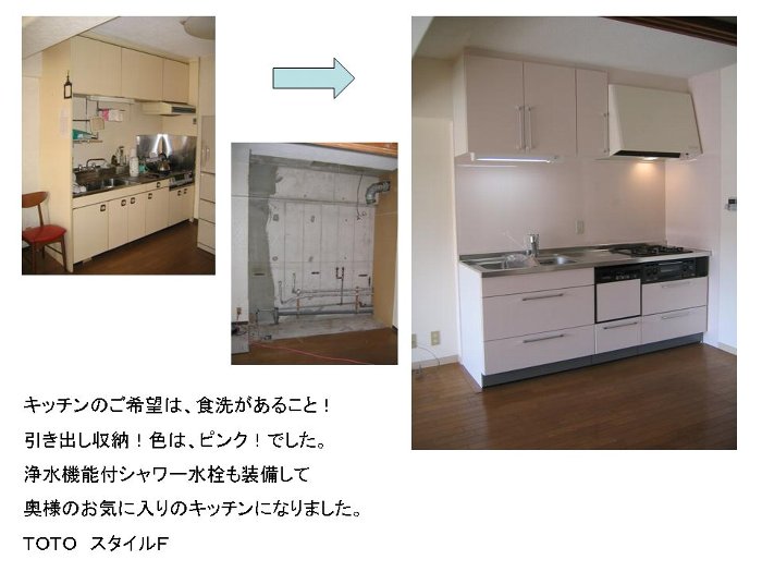 尼崎ｍ邸キッチン