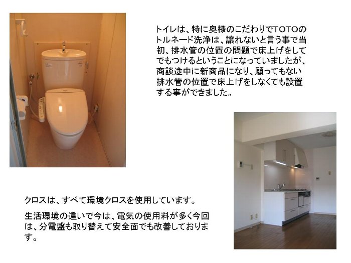 尼崎ｍ邸トイレ