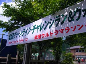 奥武蔵チャレンジ＆ウォーク20
