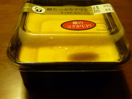 ｻﾝｸｽ卵たっぷりプリン