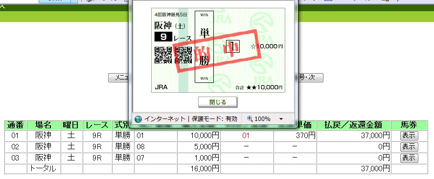 暇井さんスリーロールス