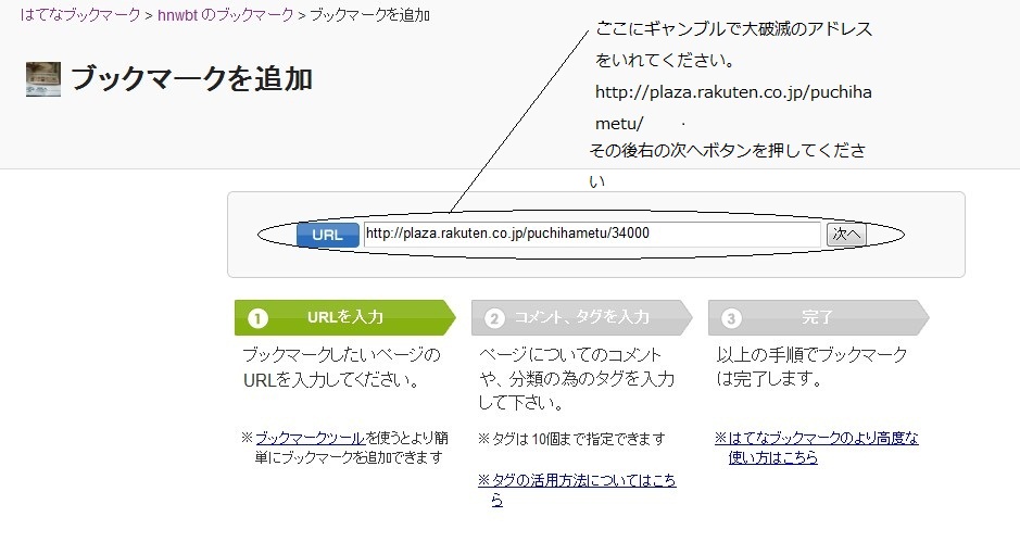 2011y10m08はてな４.jpg