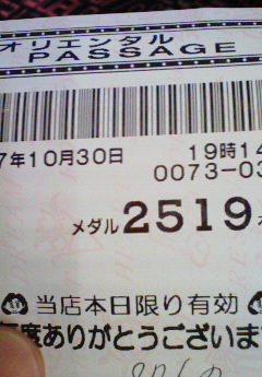 ２５００枚越え