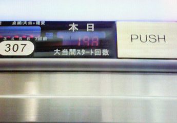 確変中１９８Ｇハマリ