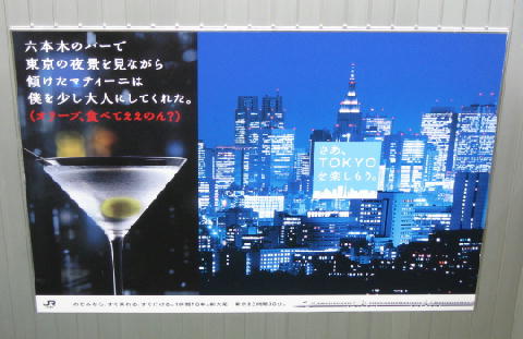 2006_02_28_京都_JR東海ポスター_3
