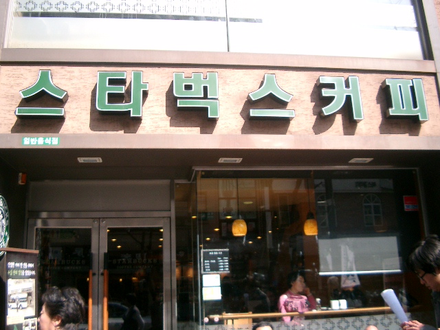 Korea with Mom 2009 021.jpg