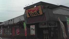 どうぞ(店舗).JPG