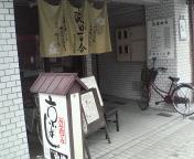 京ばし(店舗).JPG