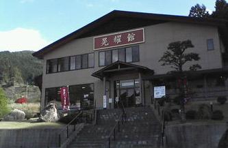 晃耀館(建物).JPG