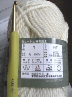090618毛糸モニター2.JPG