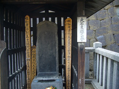 大石の墓