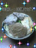 年越しそば