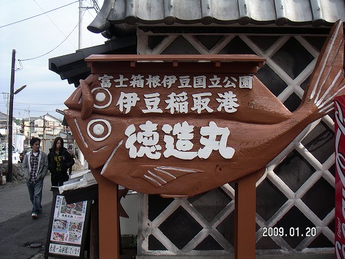 稲取吊るし雛まつり 027.jpg