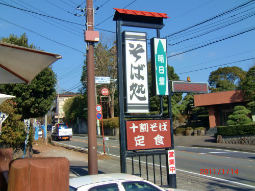 伊豆四季の花公園 045.jpg