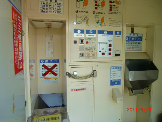 コイン精米機 003.jpg