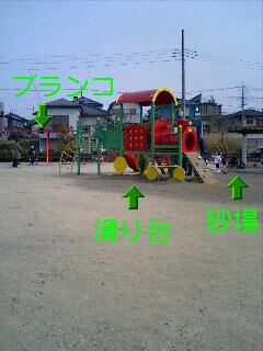 深作中央公園　遊具.jpg