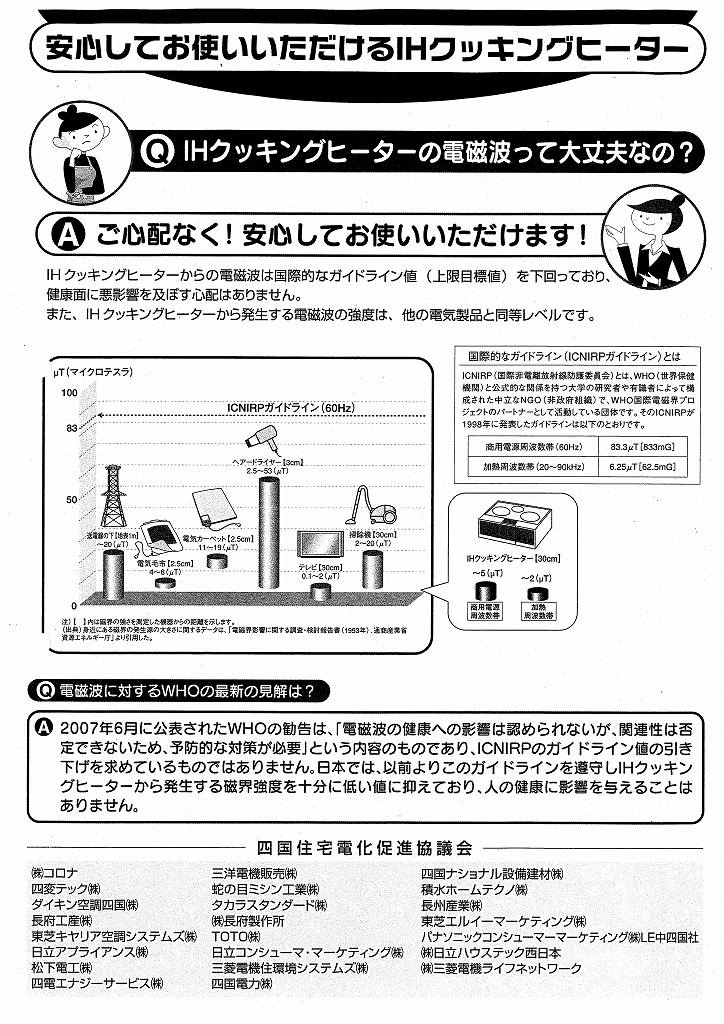 IHｸｯｷﾝｸﾞﾋｰﾀｰ.jpg