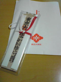 Omamori2