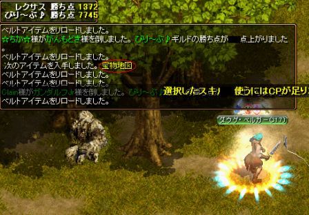 ギル戦２