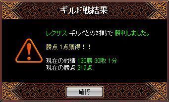 ギル戦５