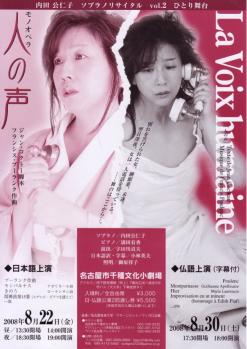 第2回リサイタルチラシ