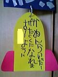 願い事…☆彡　*.:*:.｡.: (人 *)