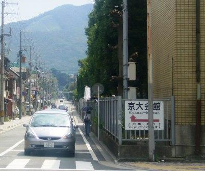 京大会館看板