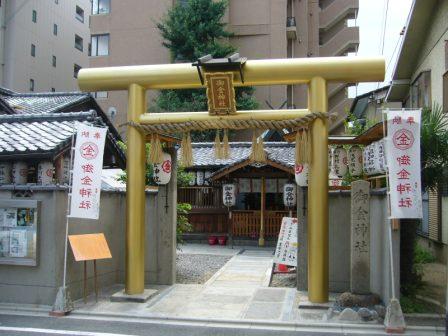 御金神社