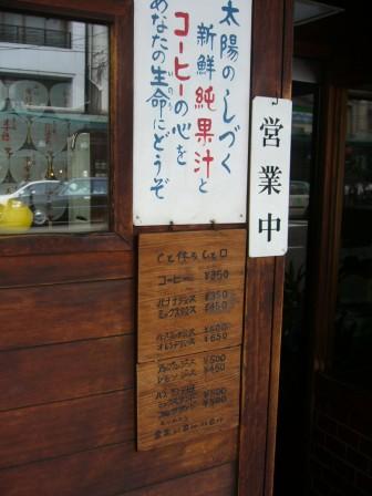 ジュース専門店