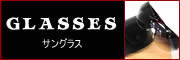 メガネ 眼鏡 サングラス グラサン