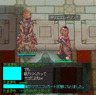 町長と聖域。