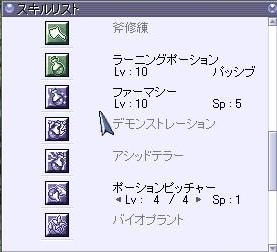 製薬がんばるよー！