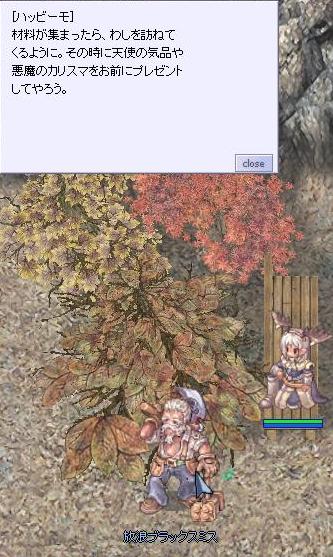 悪魔のカリスマ。
