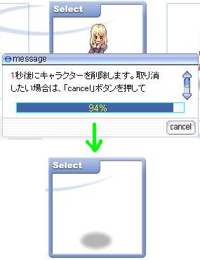 消えちゃった。