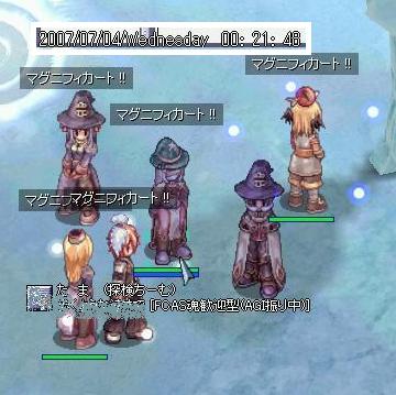 舌の根も乾かない内に…氷D2回目。