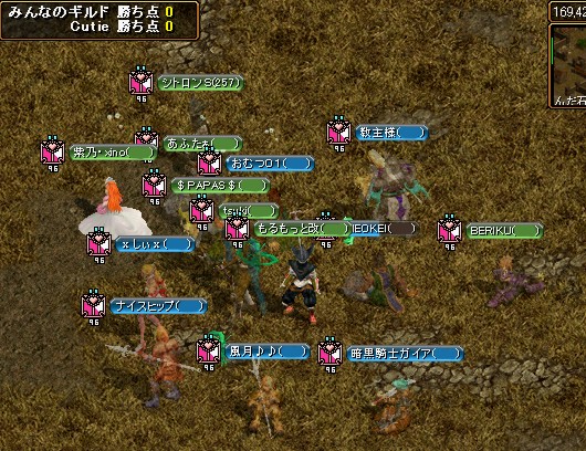 みんなのギルド